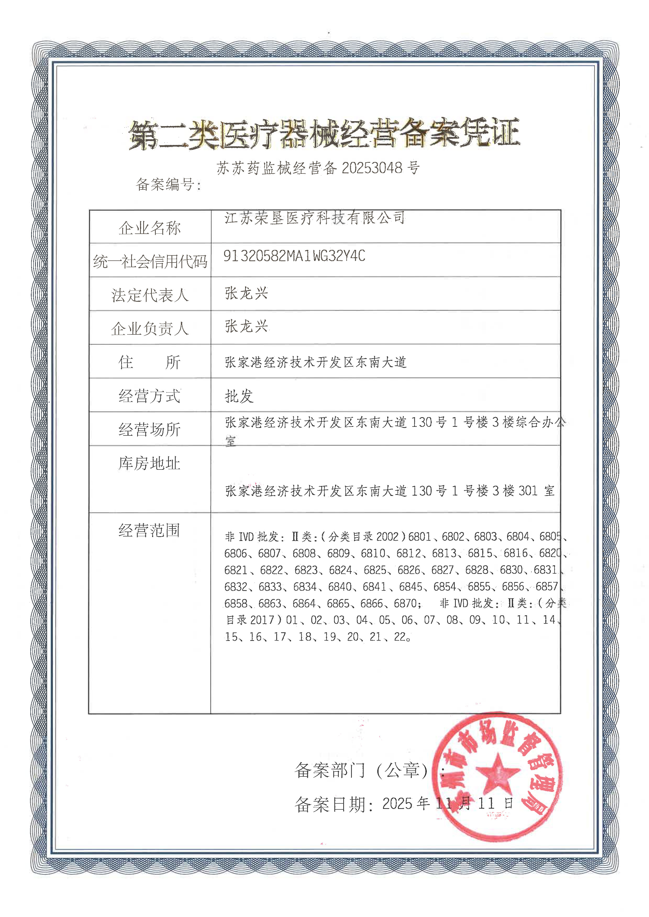Jiangsu Youngcoln Medical Co., Ltd. 