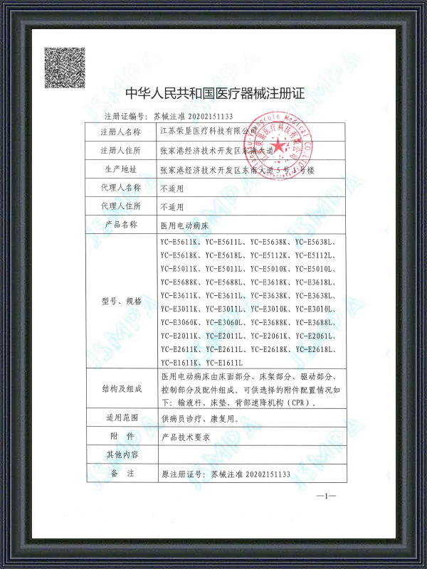 Certificado de registro de dispositivo médico