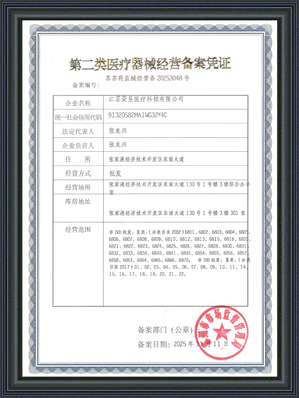 Certificado de presentación de distribución de dispositivos médicos